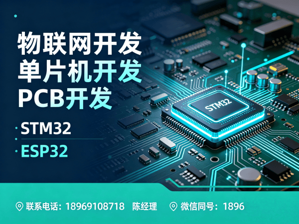 烟台STM32开发解决方案：智能硬件研发的高效破局之道