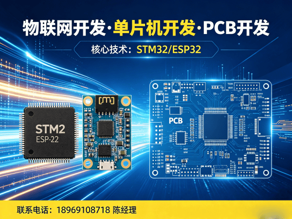 北京物联网开发解决方案：嵌入式底层开发如何破解智能硬件研发难题