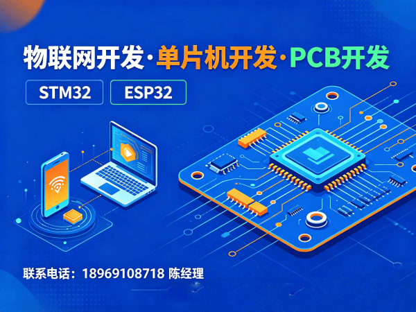无锡物联网开发解决方案：单片机智能硬件开发如何破解企业研发难题