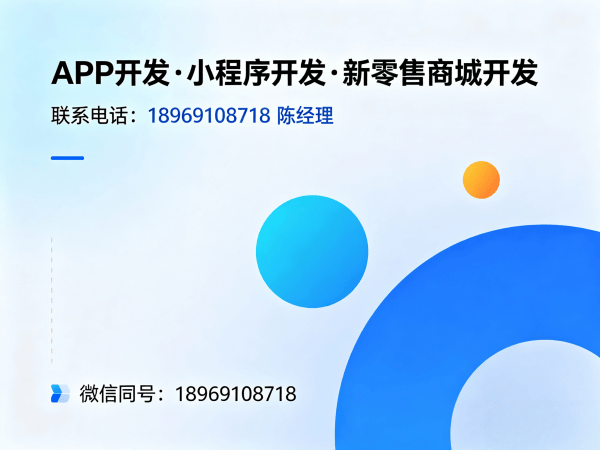 成都千星计划带货系统软件开发解决方案，助力企业高效数字化转型