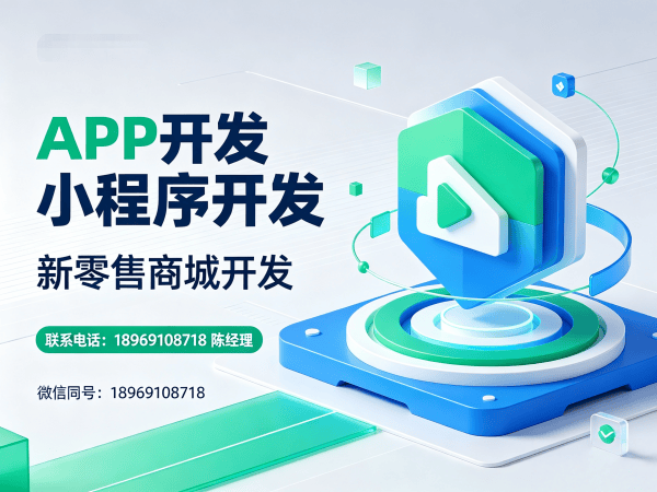 泉州企业数字化转型新选择：七星创客商城模式app模式介绍软件解决方案