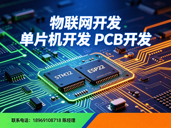 深圳智能硬件固件开发解决方案：如何用专业外包破解硬件研发难题