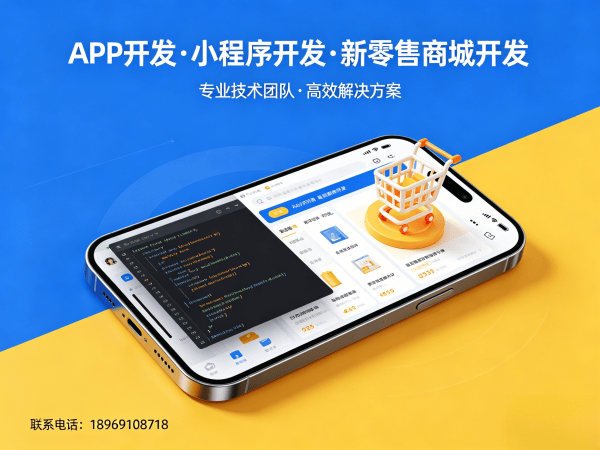 常州花萃天下商城软件模式源码开发解决方案，助力企业数字化转型