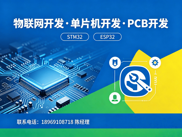 长沙物联网传感器开发解决方案：破解智能硬件研发难题