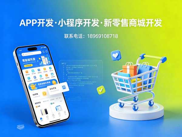 上海一三超级复购模式系统开发搭建软件：解决企业复购难题的数字化利器