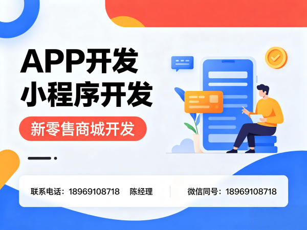 广州奢源商城软件模式小程序开发解决方案，助力企业数字化转型