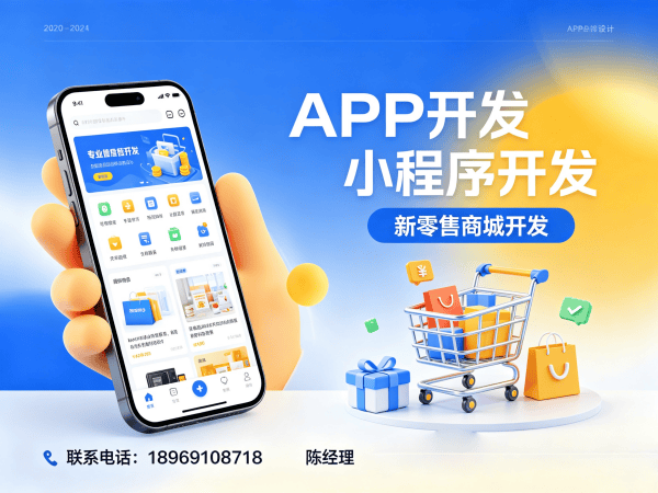 无锡七人拼团商城系统（软件开发）开发：企业数字化转型的高效解决方案