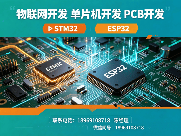 烟台物联网单片机开发解决方案：固件工程师如何助力企业降本增效