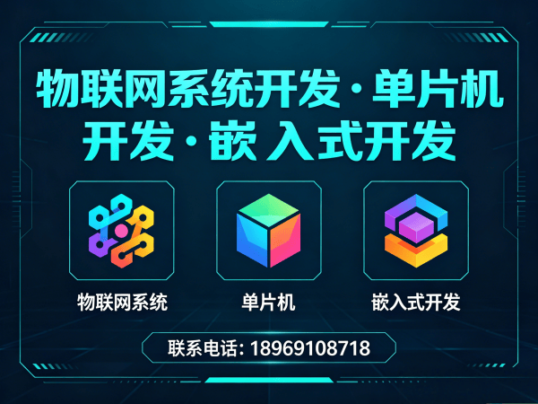 烟台物联网开发难题破解：嵌入式测试开发如何助力企业高效量产智能硬件