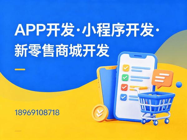 泉州动态熔断式二级商城系统开发解决方案