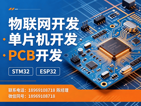 成都嵌入式工程师助力企业实现物联网智能硬件开发价值最大化