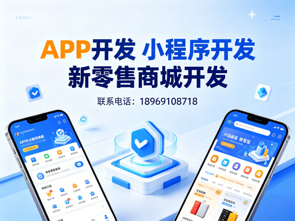 杭州全域购二二公排系统小程序开发解决方案，助力企业数字化转型