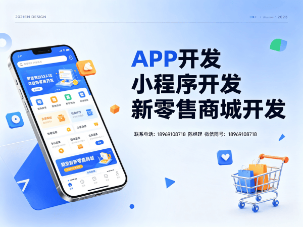 成都企业数字化转型新选择：隆力奇新零售软件模式解决方案