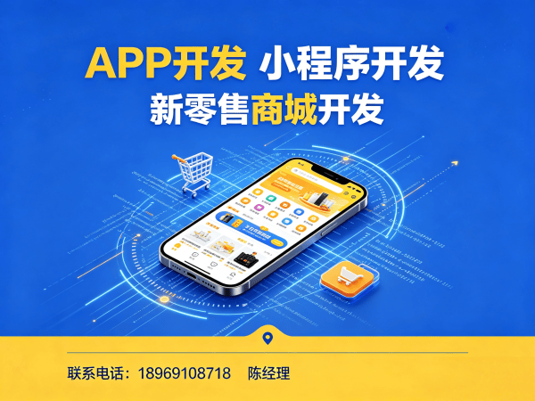 东莞企业数字化转型新选择：九星创客商城现成模式软件解决方案