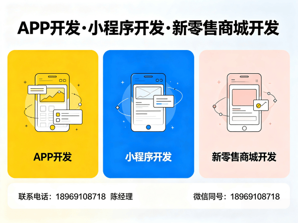 上海视频号橱窗小店矩阵系统开发软件解决方案，助力企业实现数字化转型