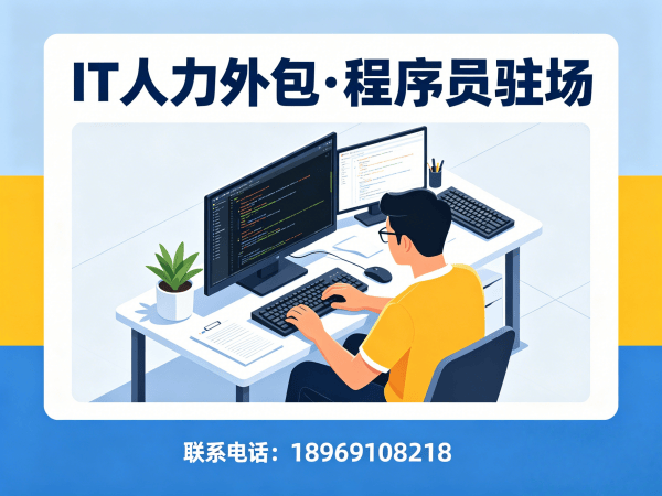 郑州IT人力外包解决方案：破解企业招聘难题，实现技术团队灵活搭建