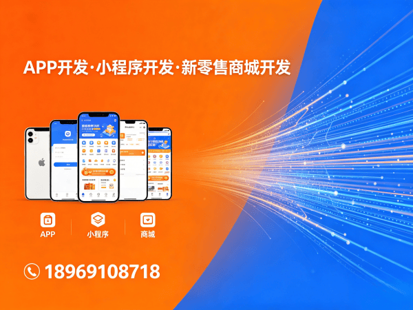 武汉倍莱鲜商城模式介绍开发解决方案，助力企业数字化转型