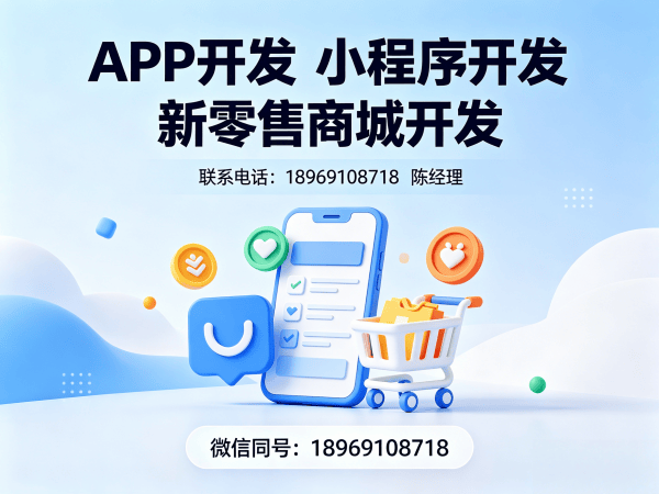 重庆链动2+1系统商城开发（模式系统）解决方案：企业数字化转型的高效引擎