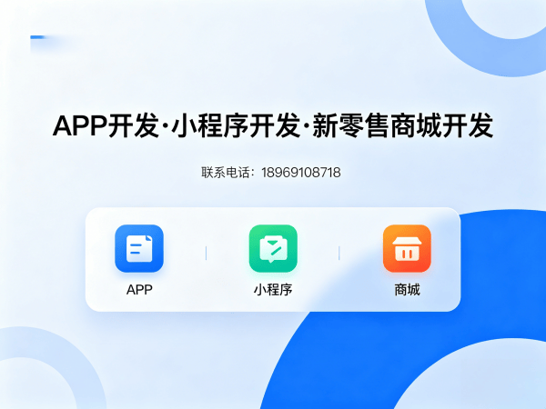 广州隆力奇新零售系统模式开发：破解企业数字化转型难题的实战方案