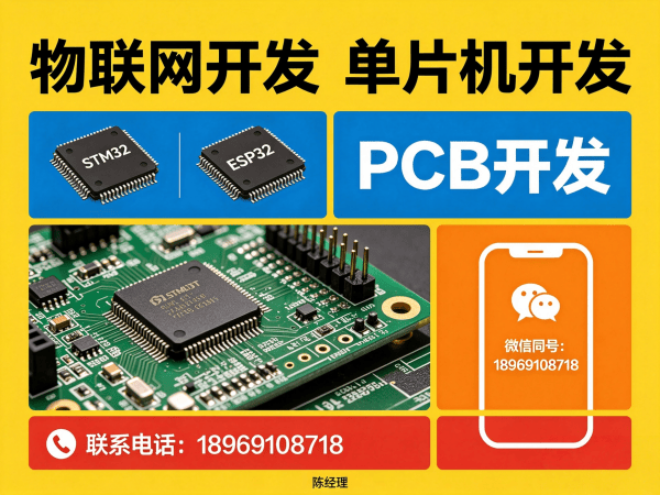 济南物联网传感器开发解决方案：破解硬件研发难题，助力企业智能转型