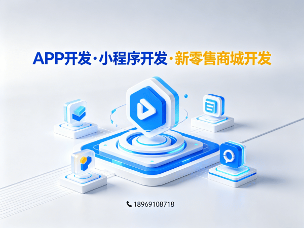 广州链动3+1模式技术开发软件解决方案，助力企业数字化转型