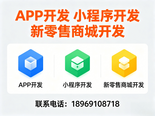 烟台倍莱鲜会员制模式系统开发解决方案，助力企业数字化转型