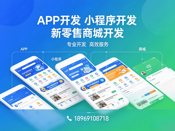 郑州七星创客商城模式app开发解决方案，助力企业数字化转型