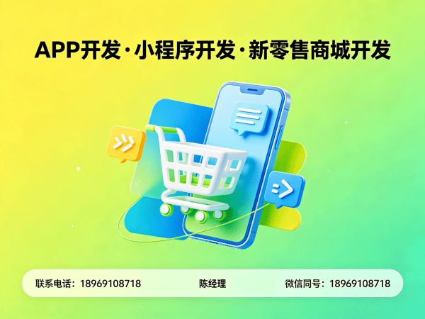上海排队免单系统小程序商城开发软件：解决企业数字化转型痛点的智能方案