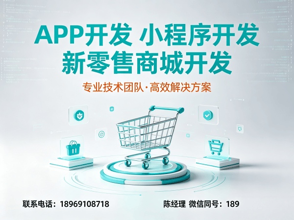 烟台139久小程序模式开发（源码部署）解决方案 助力企业实现数字化转型