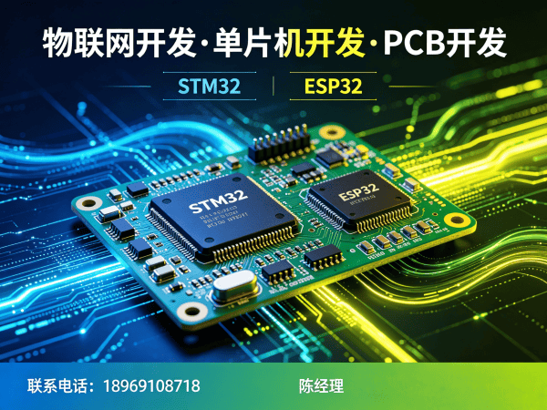 杭州物联网开发｜嵌入式软件工程师如何破解智能硬件研发难题