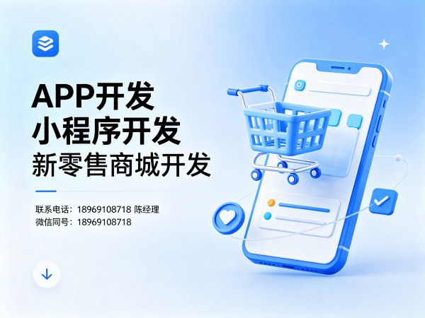 宁波全域购5.0商城系统开发（小程序模式）解决方案，助力企业数字化转型