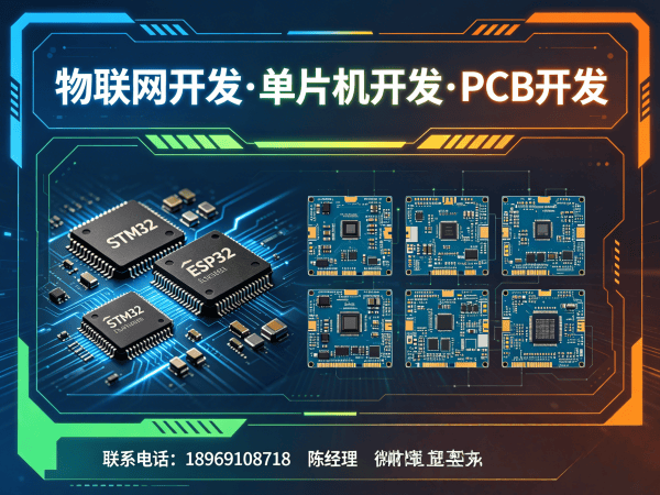 宁波物联网开发：单片机智能硬件开发如何解决企业研发难题