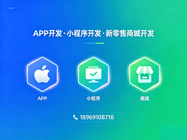 西安十度人脉商城模式系统开发：破解企业数字化转型难题的终极方案