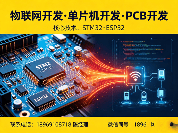 南京智能硬件固件开发解决方案：破解企业研发难题，实现产品快速落地