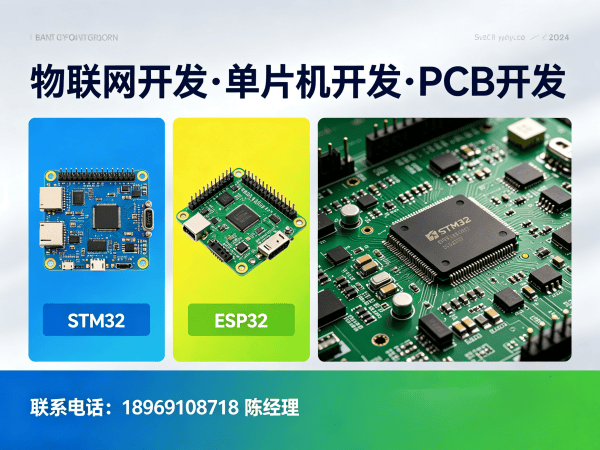 合肥物联网平台开发解决方案：智能硬件开发如何解决企业研发痛点