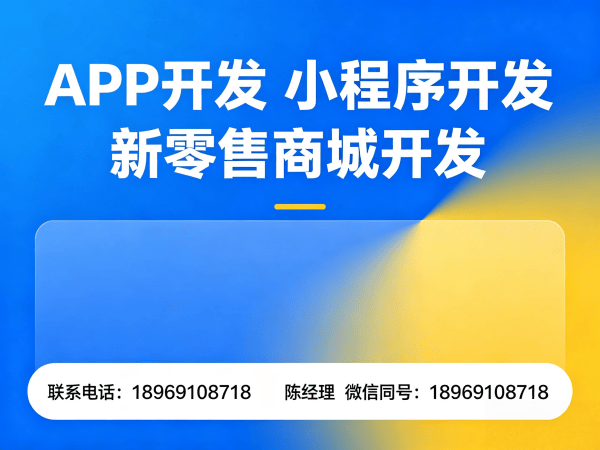 广州复购见单三三复购小程序开发软件：数字化转型的高效解决方案