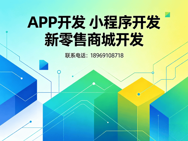 长沙企业数字化转型新选择：排队返利商城模式小程序开发解决方案
