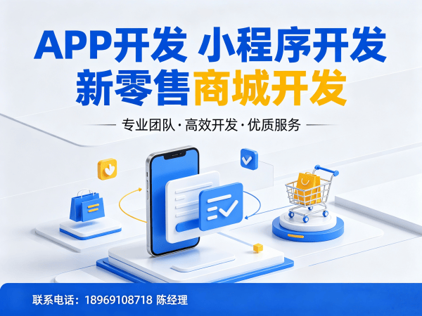 北京全域购二二复购系统商城开发解决方案，助力企业实现高效复购转化