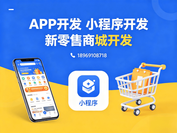 无锡倍莱鲜新零售系统商城开发（源码部署）解决方案，助力企业实现数字化转型