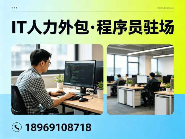 郑州IT弹性人力外包：解决企业技术人才短缺的高效解决方案