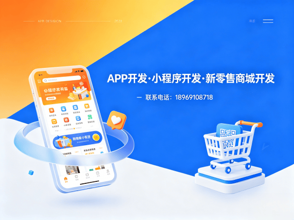 重庆九星创客商城系统现成（开发软件）开发 助力企业高效运营的数字化转型方案