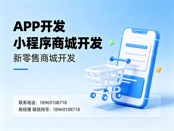 上海九星创客商城现成模式开发：解决企业数字化转型难题的智能解决方案