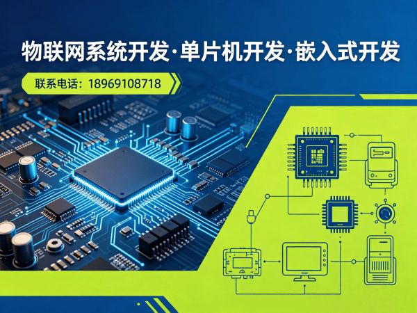 天津物联网开发：驱动工程师如何解决智能硬件研发难题？