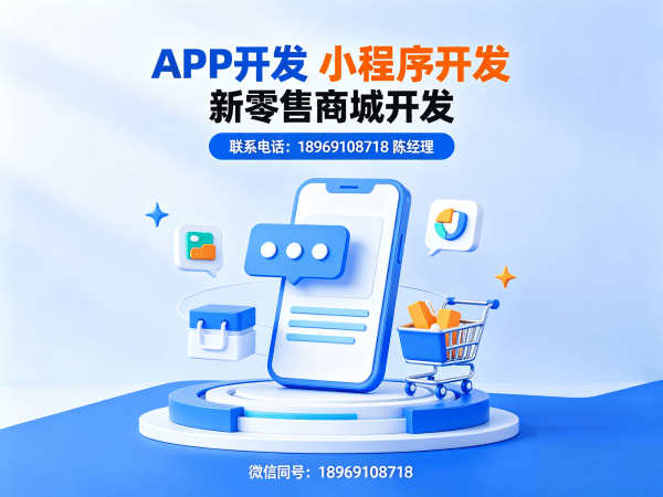 杭州甄视康新零售系统开发 助力企业实现数字化转型