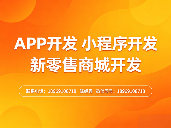 重庆139久商城软件开发（源码部署）解决方案：企业数字化转型的高效工具