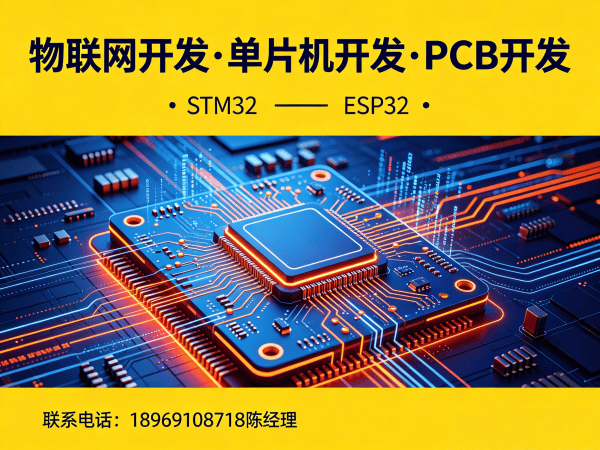 常州物联网开发：单片机智能硬件开发如何破解企业研发困局