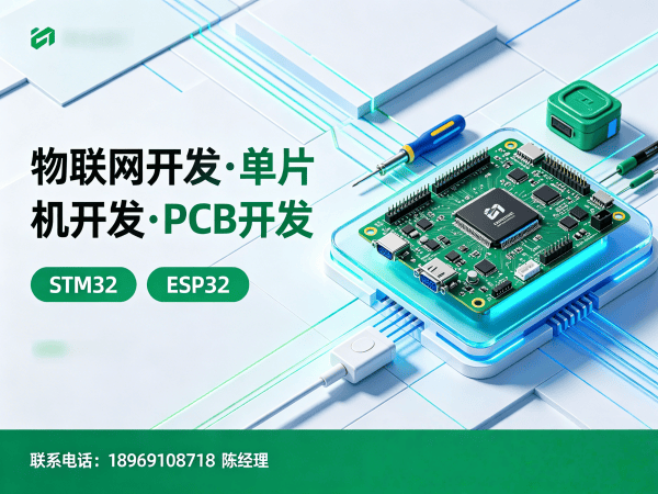 佛山智能硬件开发：破解传统研发瓶颈，实现高效低成本量产