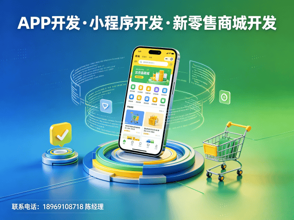 广州一三超级复购系统模式介绍软件：解决传统模式痛点的数字化转型方案