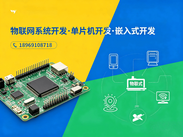 南京物联网开发如何借力PCB设计实现智能硬件突围？