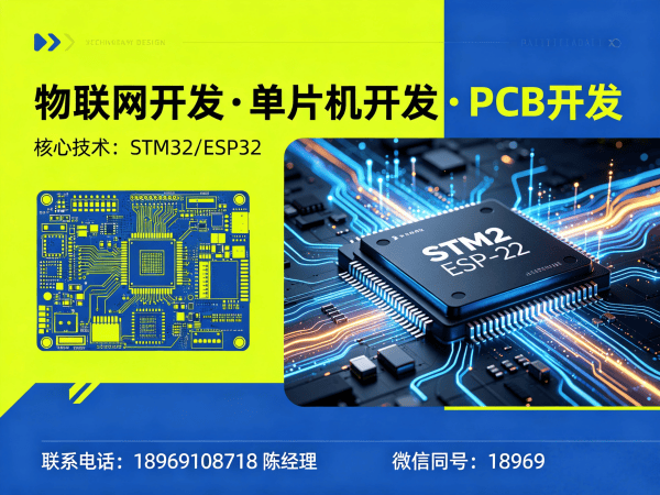 武汉物联网单片机开发解决方案：缩短研发周期，降低硬件开发成本